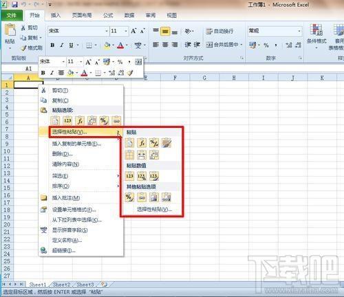 office2010,office2010官方下载,ppt软件下载,word2010