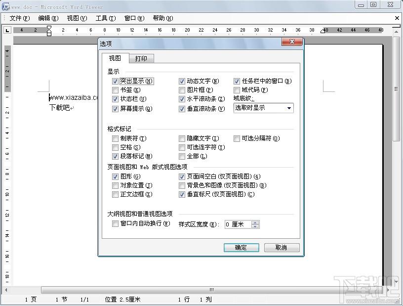 Word,word2003,word2003下载,word阅读器