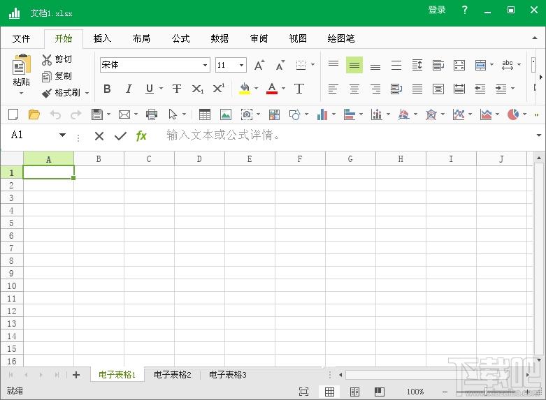 极速Office,office2020,极速Office下载,office办公软件