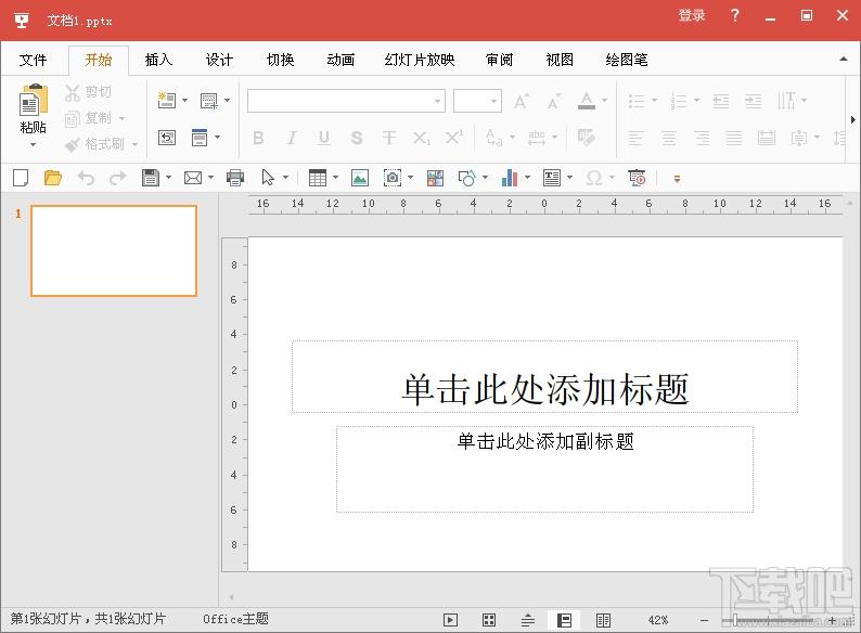 极速Office,office2020,极速Office下载,office办公软件