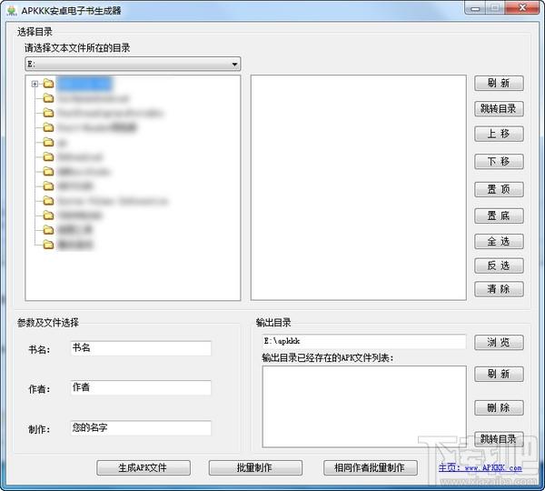 电子书生成器,APKKK安卓电子书生成器