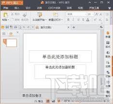 wps2013,wps2013官方下载,wps2013免费完整版,wps office 2013