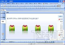 wps2013,wps2013官方下载,wps2013免费完整版,wps office 2013