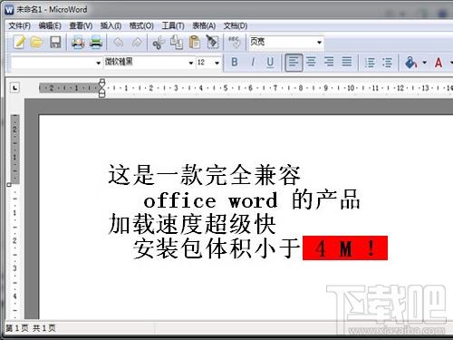 微型Word文字处理,微型Word文字处理下载,微型Word文字处理官方下载