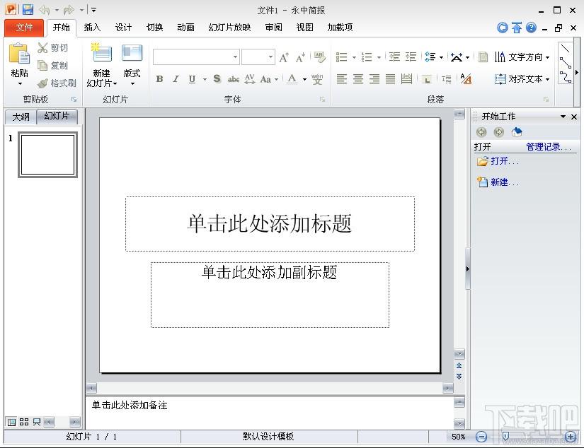 office2012,永中office2012,永中,Office