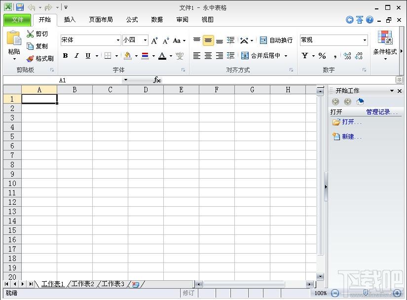 office2012,永中office2012,永中,Office