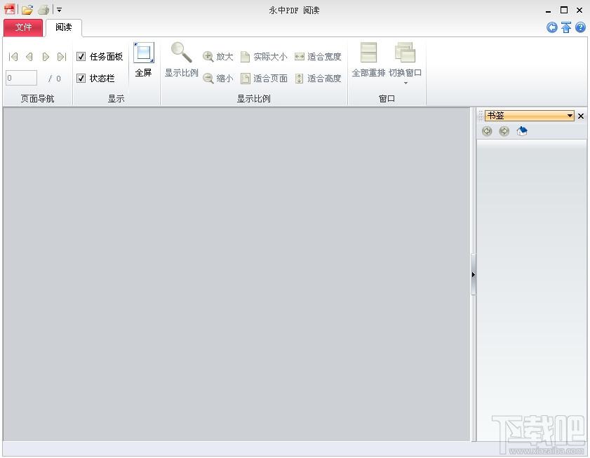 office2012,永中office2012,永中,Office