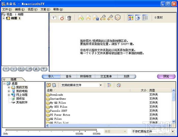 MovieToolbox Movie Joiner,MovieToolbox Movie Joiner下载,MovieToolbox Movie Joiner官