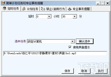 金佛自动关机与电脑锁,金佛自动关机与电脑锁下载