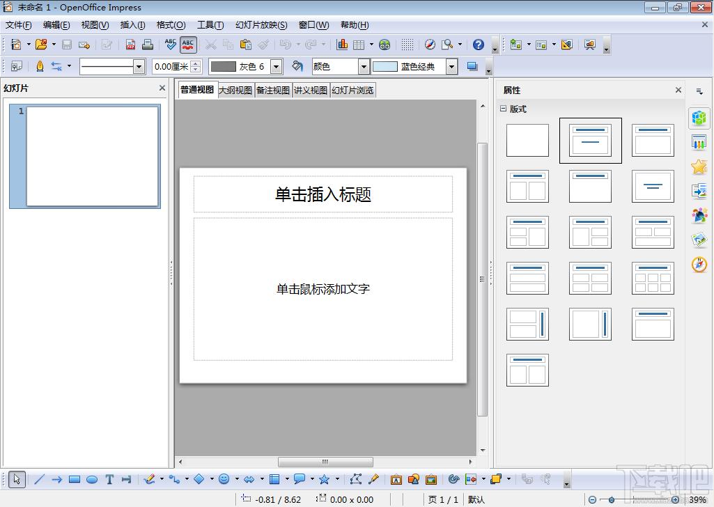 Apache OpenOffice,Apache OpenOffice下载,Apache OpenOffice官方下载