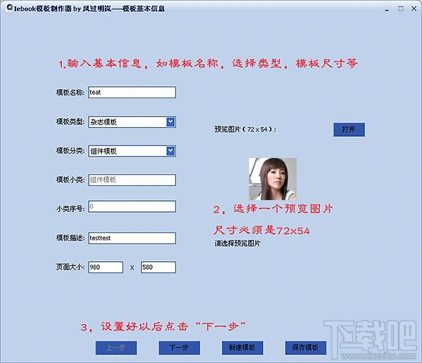 iebook,iebook模板制作器