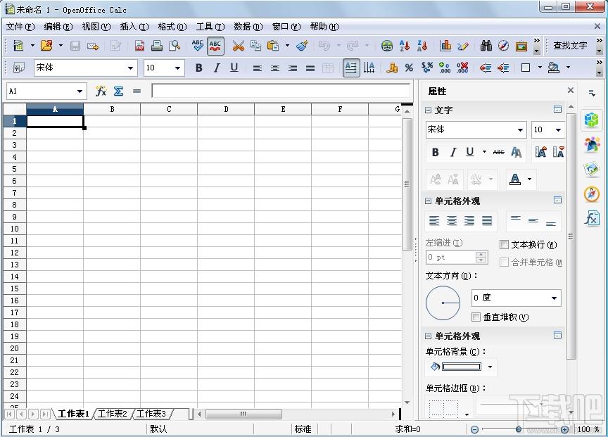 OpenOffice,OpenOffice下载,Office