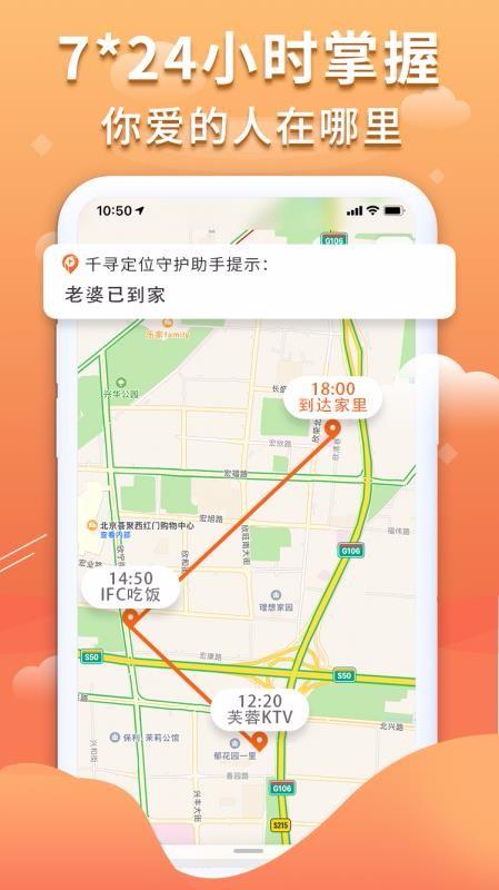 千寻定位寻迹app下载,千寻定位寻迹手机版