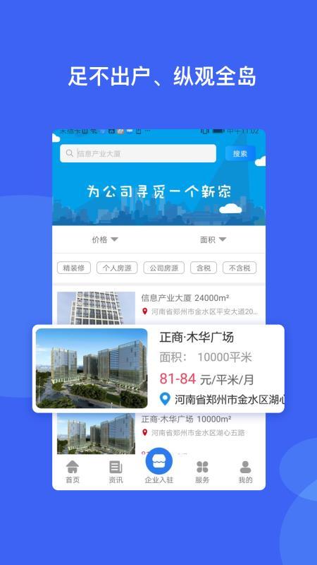 智慧岛app下载,智慧岛手机版