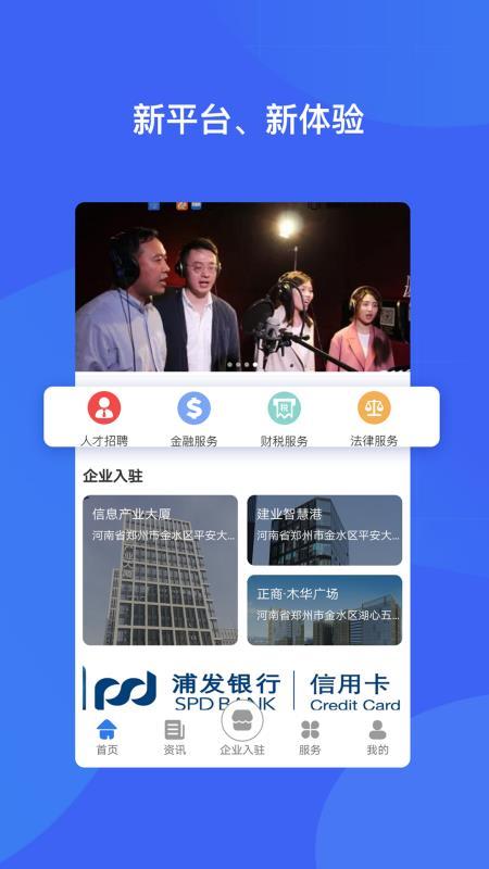 智慧岛app下载,智慧岛手机版
