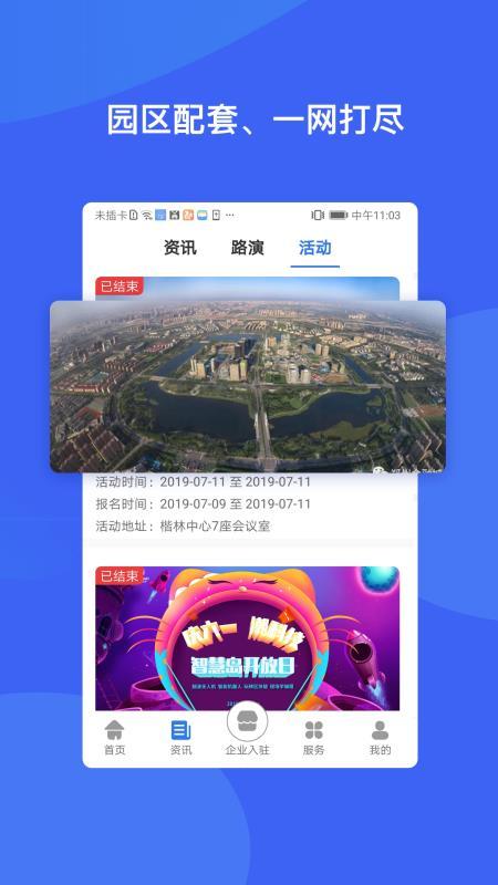 智慧岛app下载,智慧岛手机版
