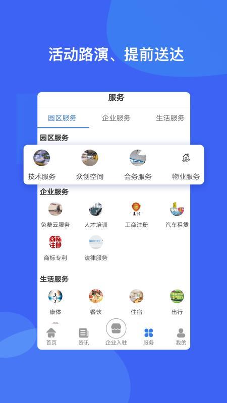 智慧岛app下载,智慧岛手机版