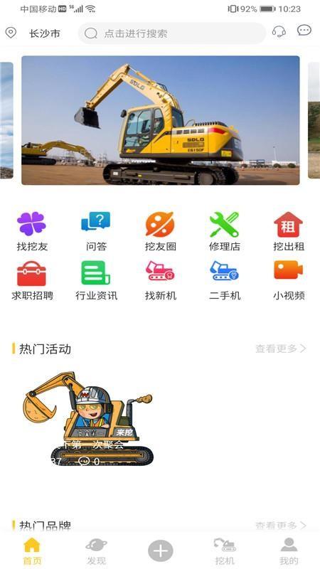 来挖app下载,来挖安卓版