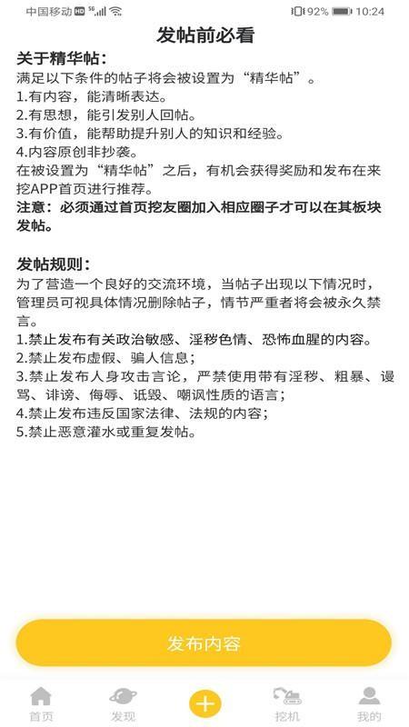 来挖app下载,来挖安卓版
