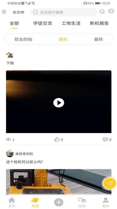 来挖app下载,来挖安卓版