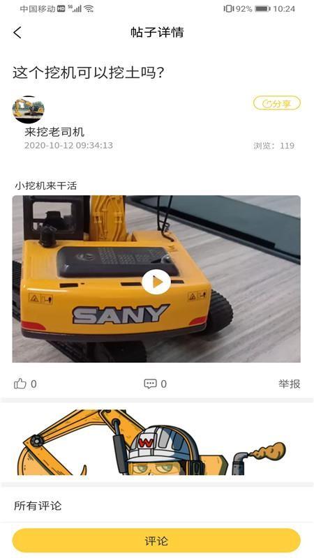 来挖app下载,来挖安卓版