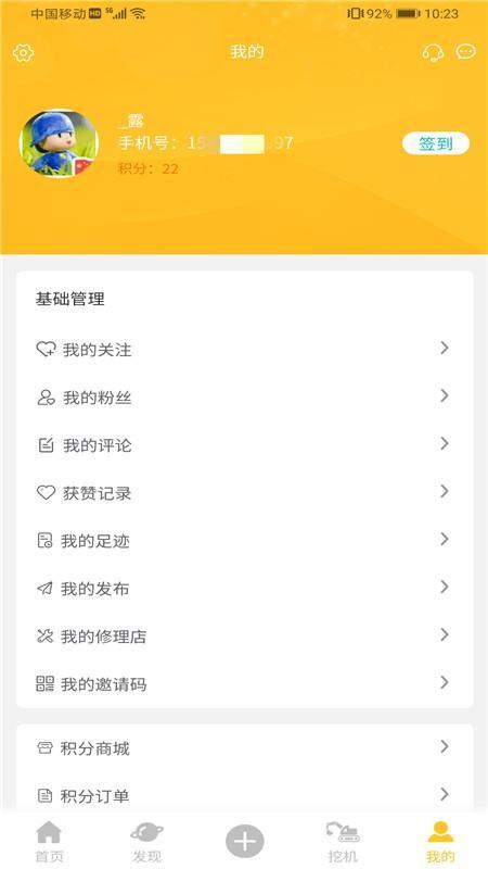 来挖app下载,来挖安卓版