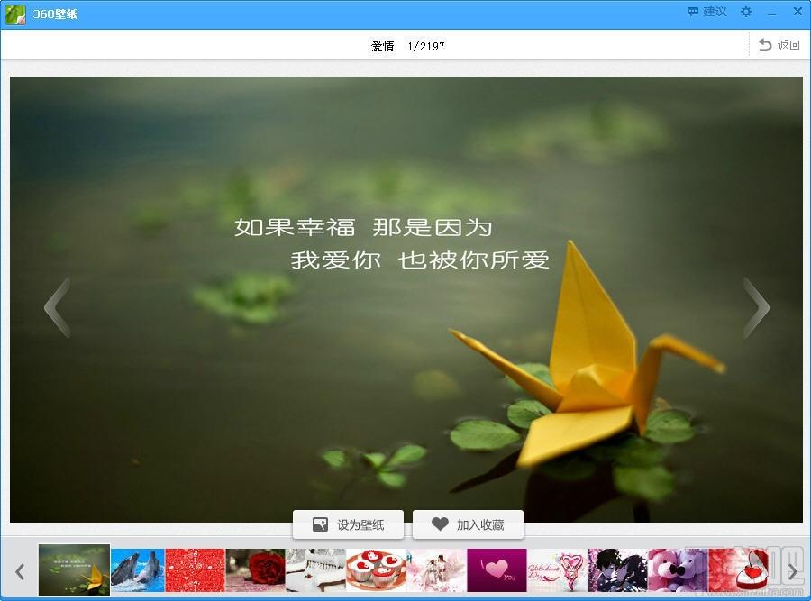 360壁纸,360壁纸下载,360壁纸官方下载