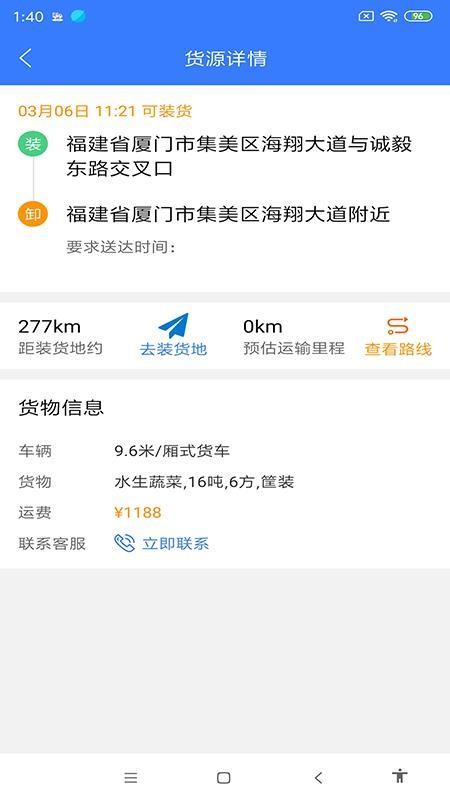 汇拉货司机app下载,汇拉货司机安卓版