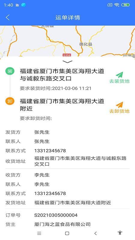 汇拉货司机app下载,汇拉货司机安卓版