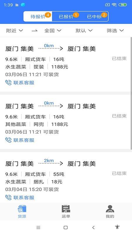 汇拉货司机app下载,汇拉货司机安卓版
