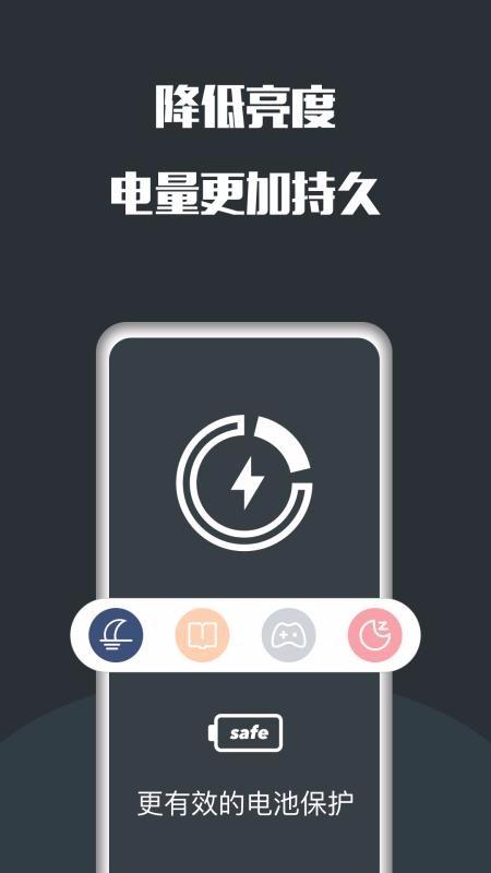 夜间护眼app下载,夜间护眼手机版