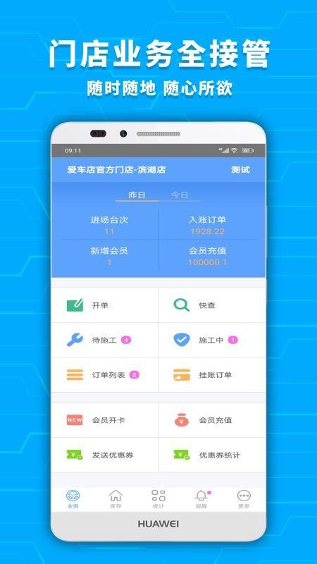 爱车店app下载,爱车店手机版