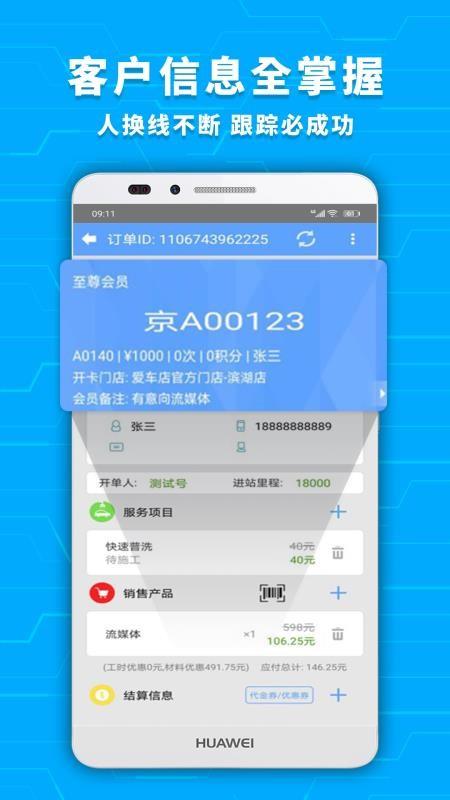 爱车店app下载,爱车店手机版