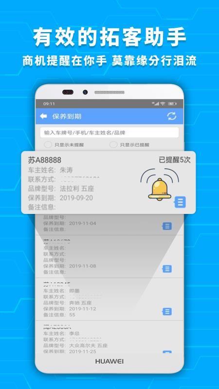 爱车店app下载,爱车店手机版