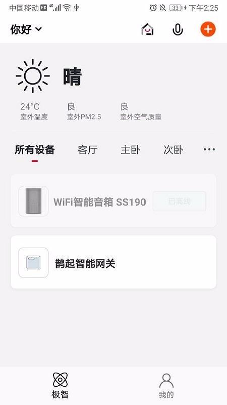 极家汇app下载,极家汇手机版