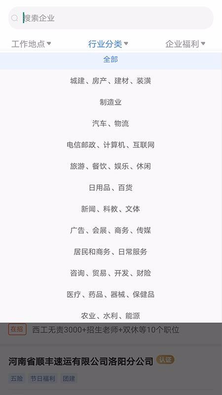 全洛阳直聘app下载,全洛阳直聘手机版