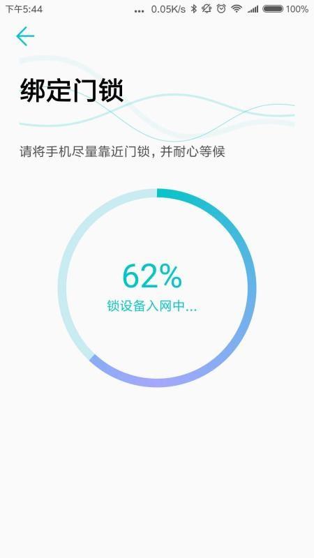 指芯智家app下载,指芯智家安卓版