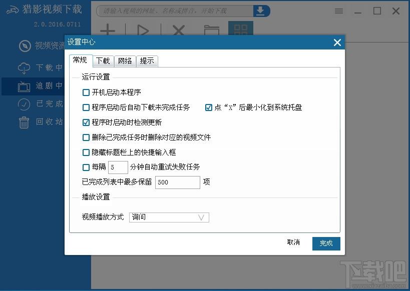 猎影,猎影视频,猎影视频下载,视频下载软件