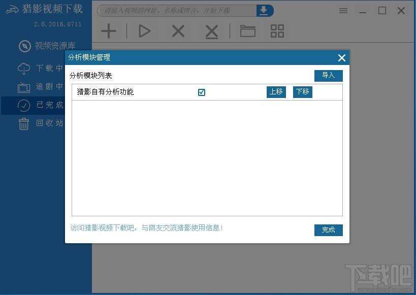 猎影,猎影视频,猎影视频下载,视频下载软件