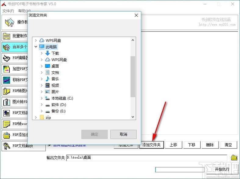 书剑PDF电子书制作专家,PDF文件制作及转换工具,PDF转Word