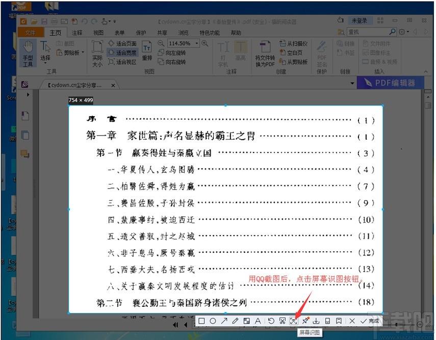 书剑PDF电子书制作专家,PDF文件制作及转换工具,PDF转Word