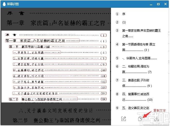 书剑PDF电子书制作专家,PDF文件制作及转换工具,PDF转Word