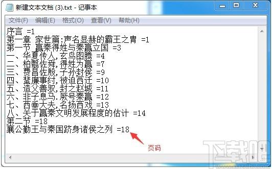 书剑PDF电子书制作专家,PDF文件制作及转换工具,PDF转Word