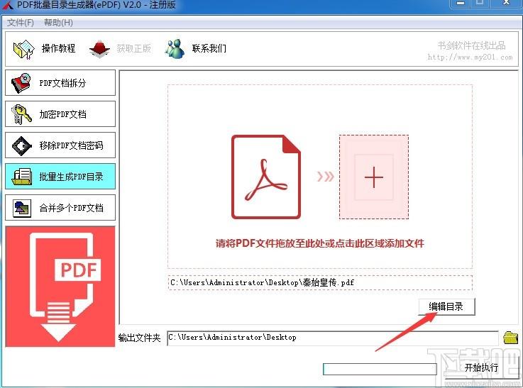 书剑PDF电子书制作专家,PDF文件制作及转换工具,PDF转Word