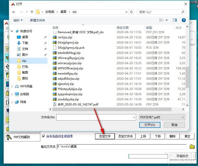 书剑PDF电子书制作专家,PDF文件制作及转换工具,PDF转Word
