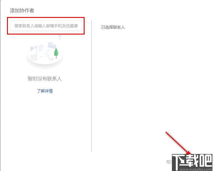 一起写Office下载,文档编辑,协同办公