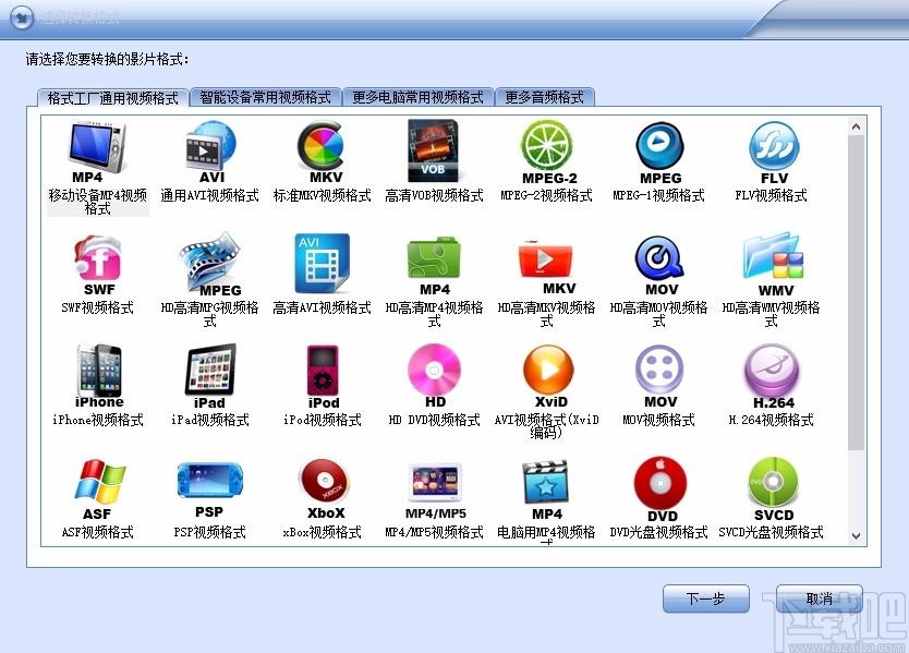 闪电极速格式工厂,视频格式转换软件,视频格式转换