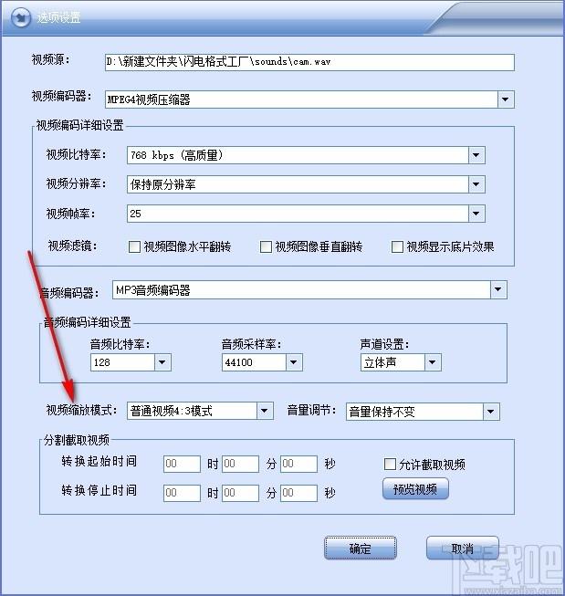 闪电极速格式工厂,视频格式转换软件,视频格式转换