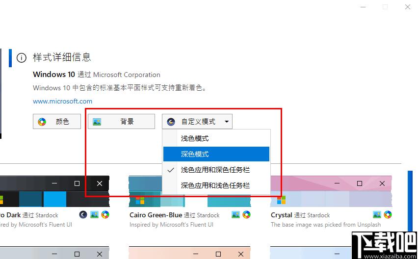 Stardock Curtains下载,系统主题,主题美化
