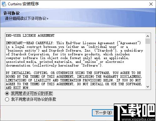 Stardock Curtains下载,系统主题,主题美化